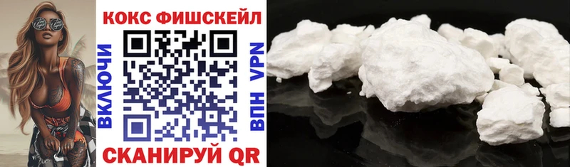 нарко площадка Telegram  даркнет сайт  blacksprut ссылки  Нестеровская  Cocaine FishScale 