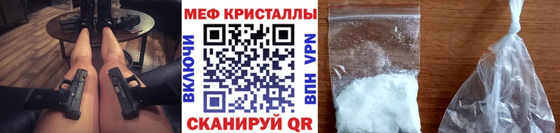 mega ТОР  Нестеровская  Меф мука 