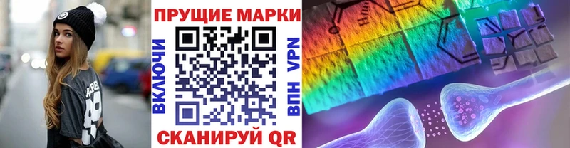 Наркотические марки 1500мкг  купить закладку  Нестеровская 